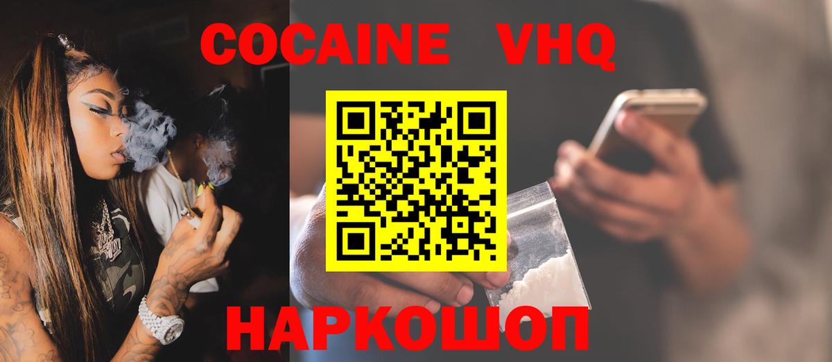 COCAIN Эквадор Люберцы