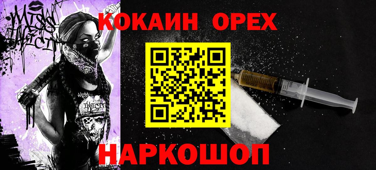 продажа наркотиков  КОКАИН Columbia  Вход с VPN  Люберцы 
