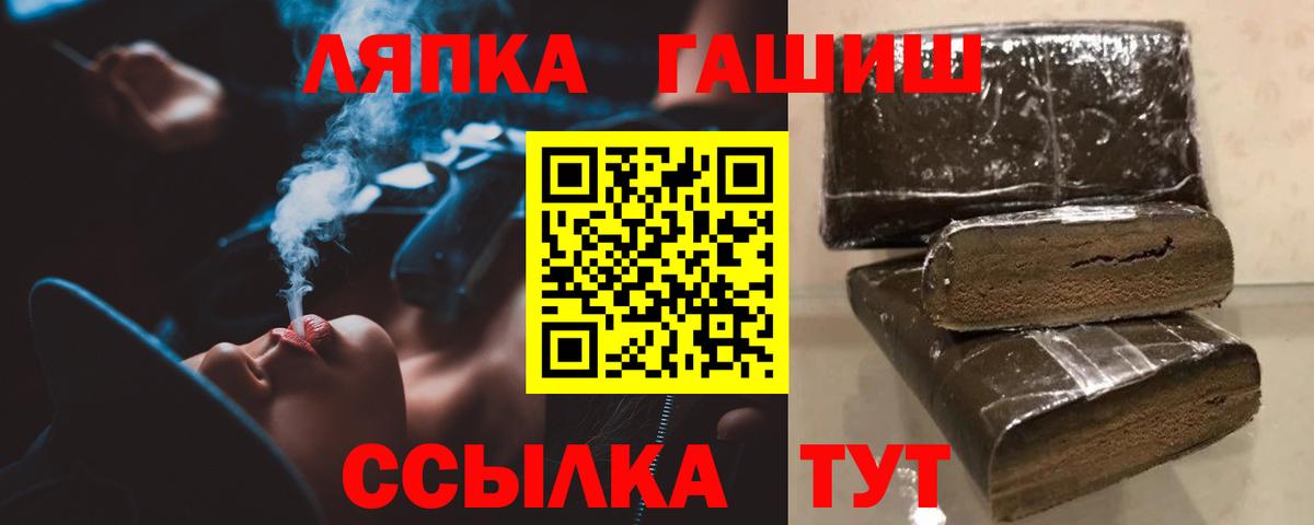 ГАШ VHQ  ГАШ Premium  Люберцы  ГАШ  Вход с VPN 