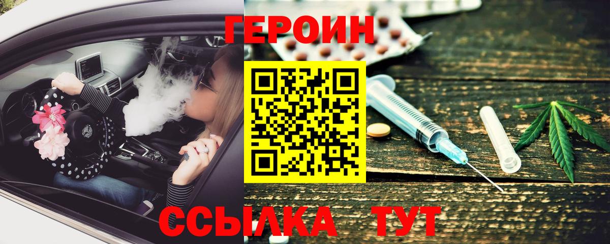 Героин  Вход с VPN  Люберцы  ГЕРОИН белый 