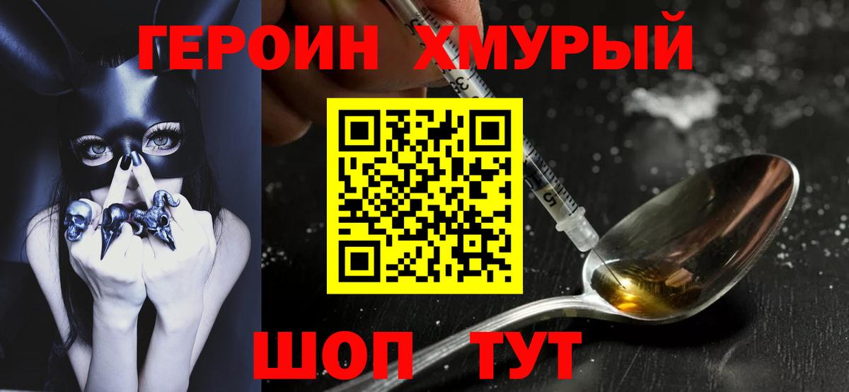 ГЕРОИН VHQ Люберцы