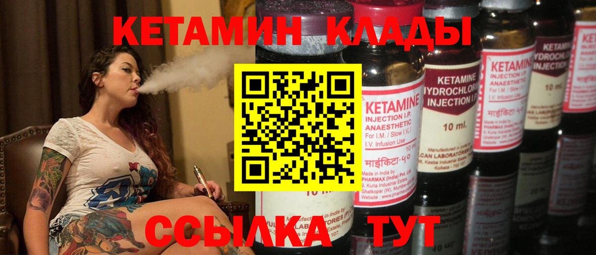 Кетамин ketamine Люберцы