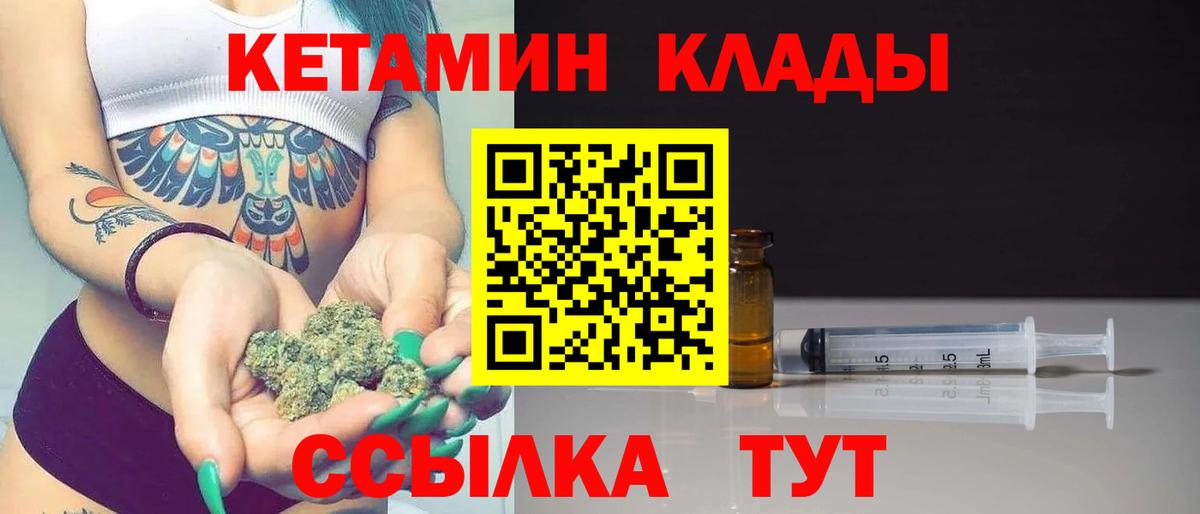 Кетамин ketamine  Вход с VPN  Люберцы 