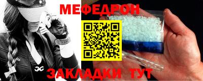 меф VHQ Канаш