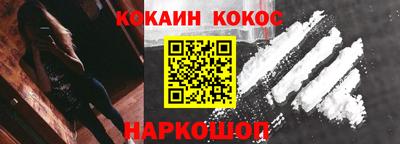 кокаин перу Камышлов