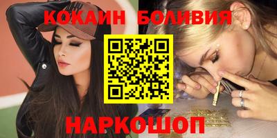 кокаин перу Камышлов