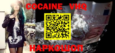 меф VHQ Канаш