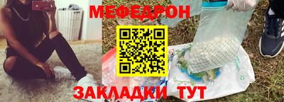 меф VHQ Канаш