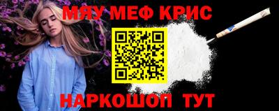 меф VHQ Канаш