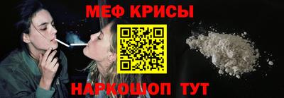 меф VHQ Канаш