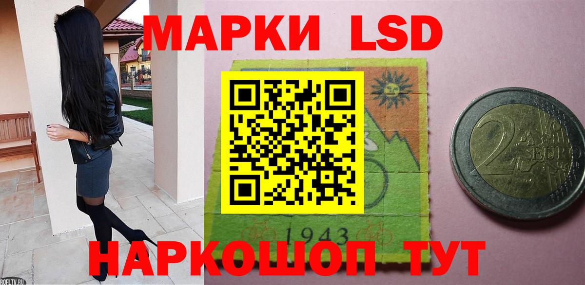 LSD-25 экстази ecstasy Люберцы