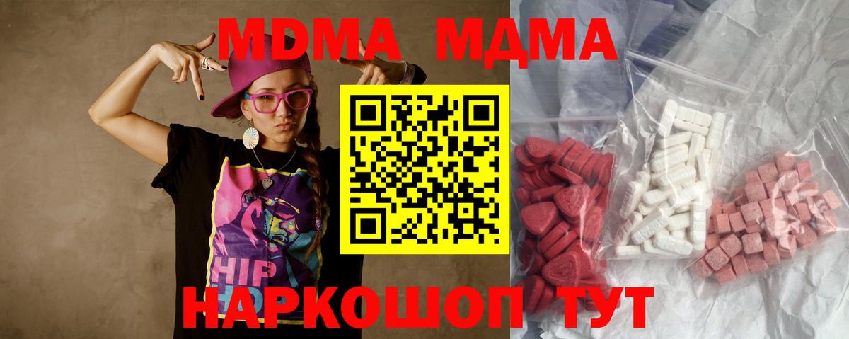 Люберцы  MDMA кристаллы  МДМА кристаллы  Вход с VPN 