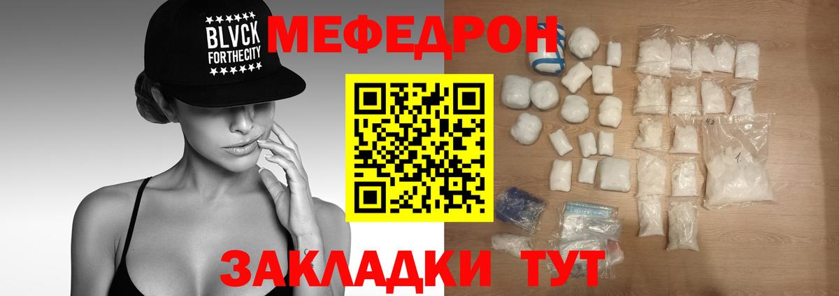 Меф мяу мяу  Люберцы