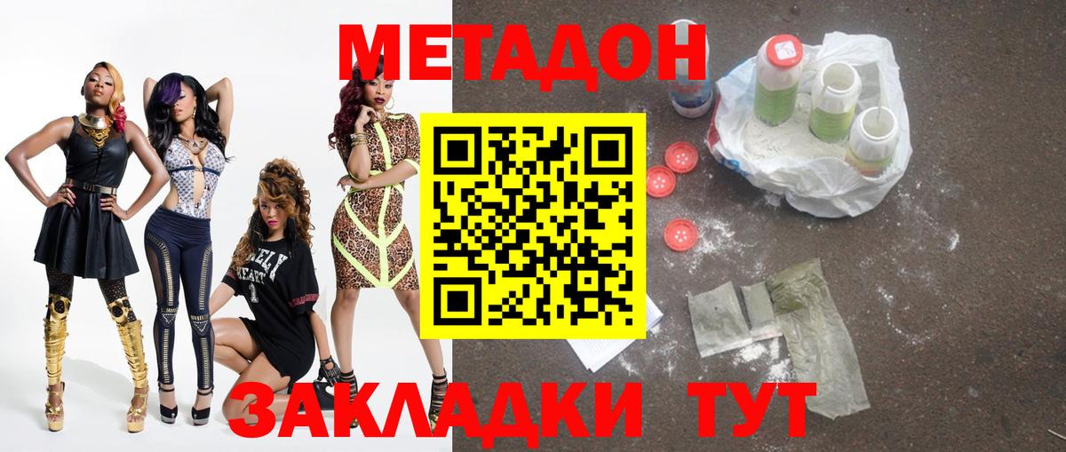 Метадон VHQ  OMG зеркало  Люберцы  Вход с VPN 