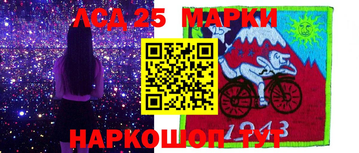 Марки 25I-NBOMe 1,5мг  Вход с VPN  Люберцы 