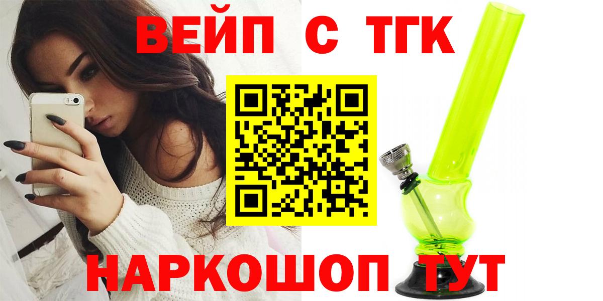 Люберцы  Дистиллят ТГК Wax  Вход с VPN 