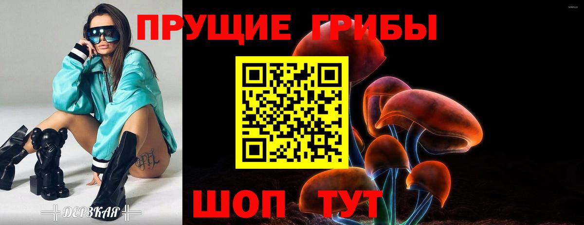 Люберцы  Галлюциногенные грибы мицелий  Вход с VPN 